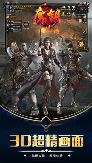 魔钥无限金币版v1.15截图4