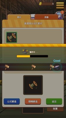 美少女锻造师v1.8截图2