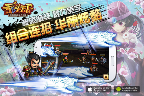 乱斗天下Online手游v1.6.1.10截图2