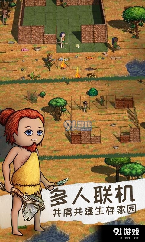 希望之村2正式版v3.0.4.225截图1