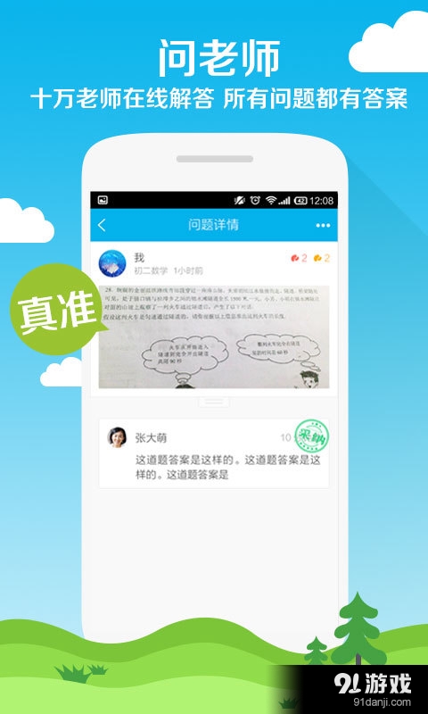 小学暑假作文v100.9.7.10截图1