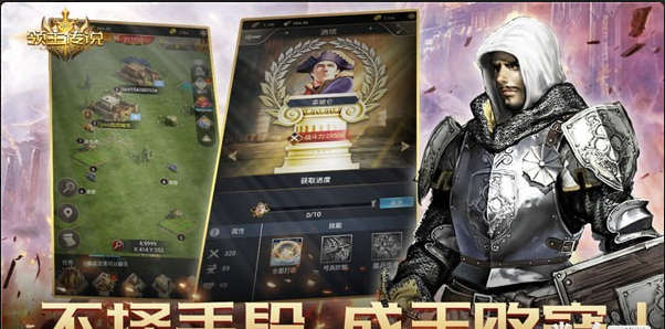 领主传说游戏v1.5.9截图3