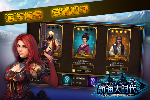 航海大时代v1.13截图1