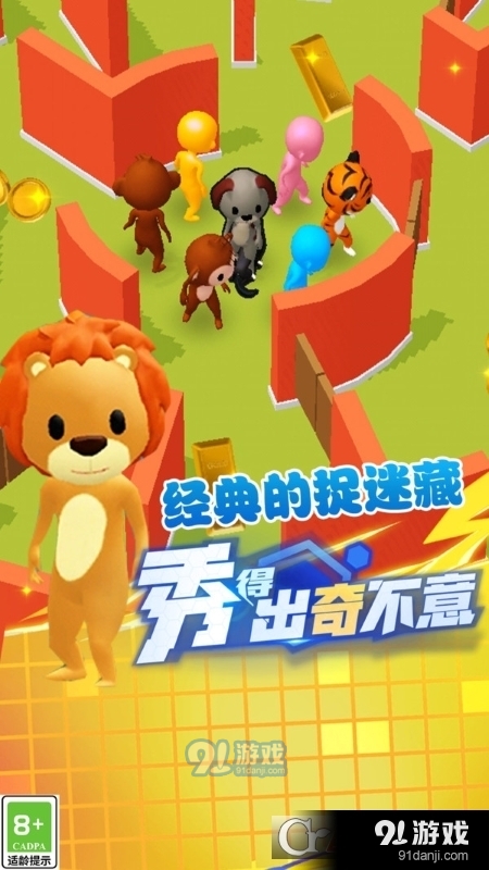 闪躲狂人中文版v1.1.7截图2