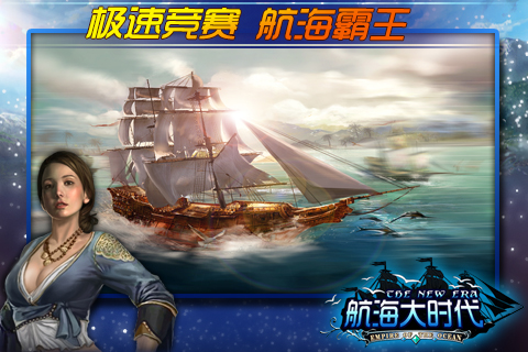 航海大时代v1.13截图2