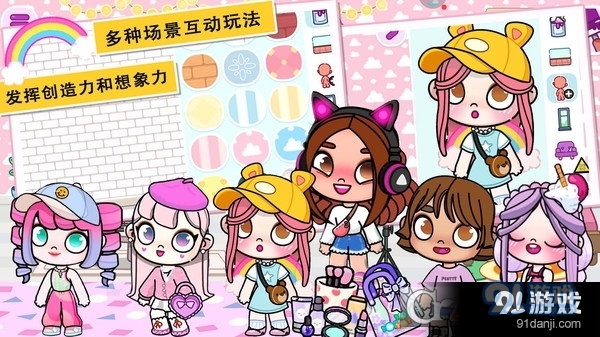 百变樱子穿搭日记手游v1.8截图4