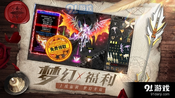 天使之战-全新职业v1.2.7截图5