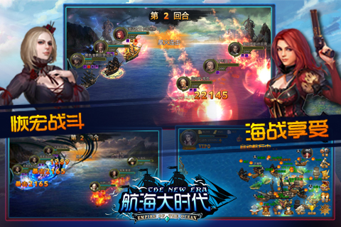 航海大时代v1.13截图3