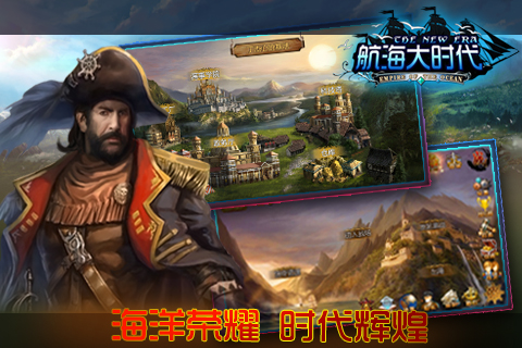 航海大时代v1.13截图4
