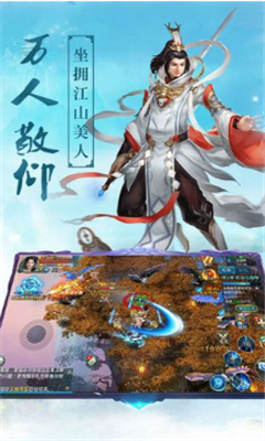 人龙传说v3.11.5截图4