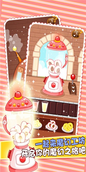 魔幻机械巧克力工坊v1.9截图2