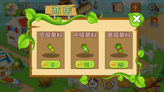 谷蓝尼牧场v1.8截图1