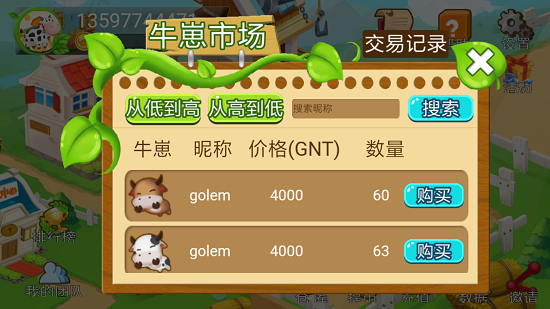 谷蓝尼牧场v1.8截图2