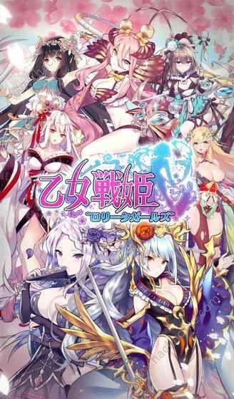 少女战姬萝莉少女v1.8截图3