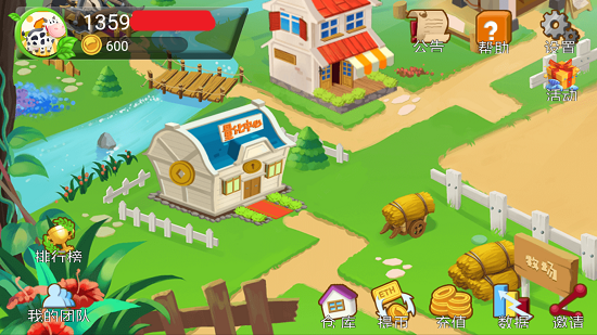 谷蓝尼牧场v1.8截图4