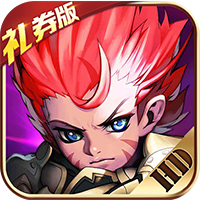 炫斗英雄君王2礼券版BT版v1.8