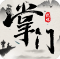 武林掌门人手游v1.3.5