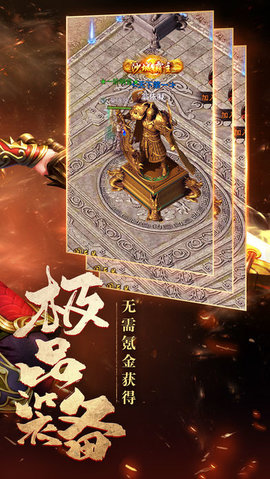 天下荣耀v1.8截图2