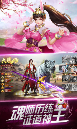 斗罗之武魂觉醒v1.3.6截图2