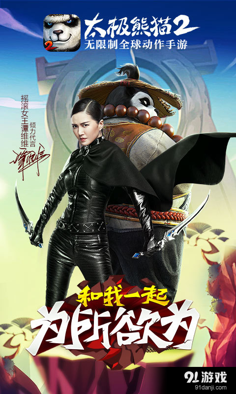 太极熊猫2游戏v1.4.6截图1