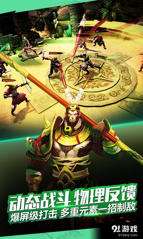 太极熊猫2游戏v1.4.6截图3