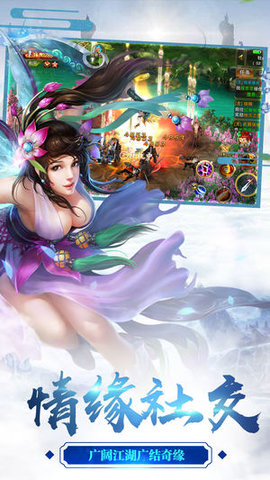 逆剑情缘v1.9截图1
