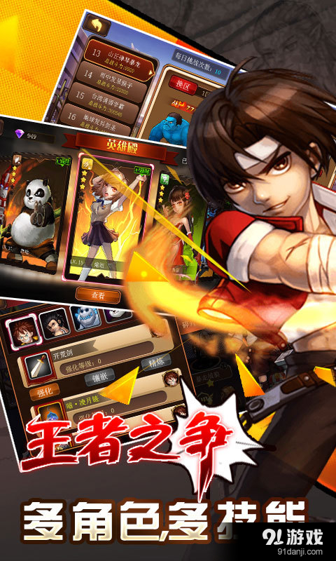 角头联盟v1.5.14截图4