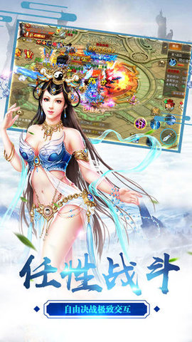 逆剑情缘v1.9截图3