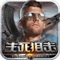 生死狙击v1.10.5