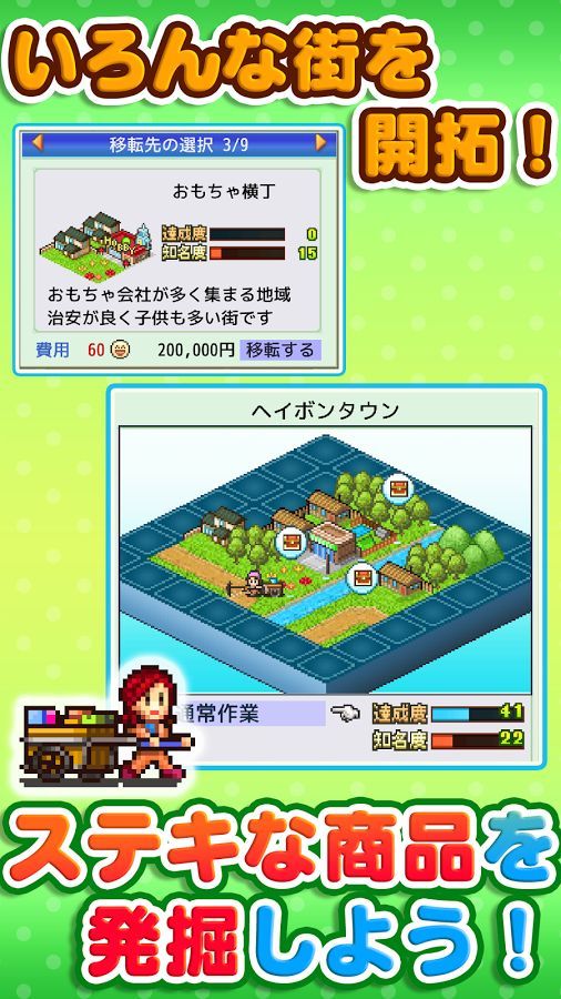青空发掘公司v1.10截图4