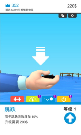 水漂大作战v1.12截图2