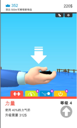 水漂大作战v1.12截图1