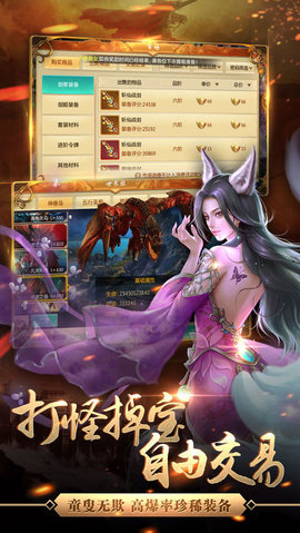 神魔仙界v1.9截图1