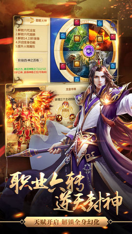 神魔仙界v1.9截图2