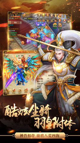 神魔仙界v1.9截图3