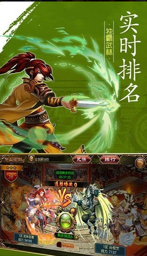 江湖情缘v2.3.2.10截图1