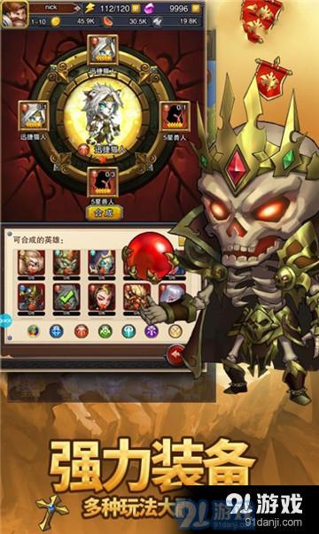 城堡盟军v1.3.5截图3