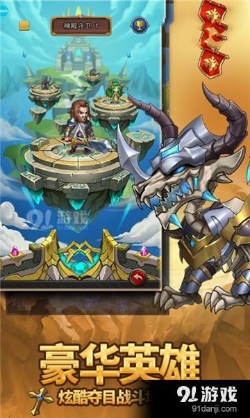 城堡盟军v1.3.5截图4