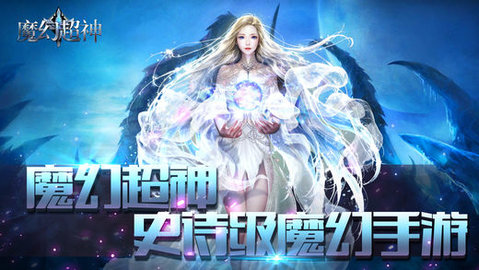魔幻超神v1.7截图3