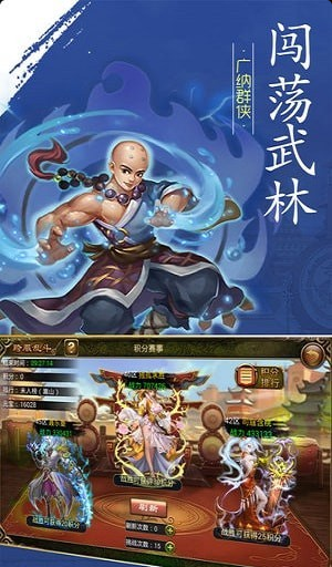 江湖情缘v2.3.2.10截图4