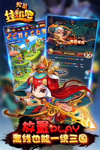挂机吧兄弟安卓v1.3.7截图2