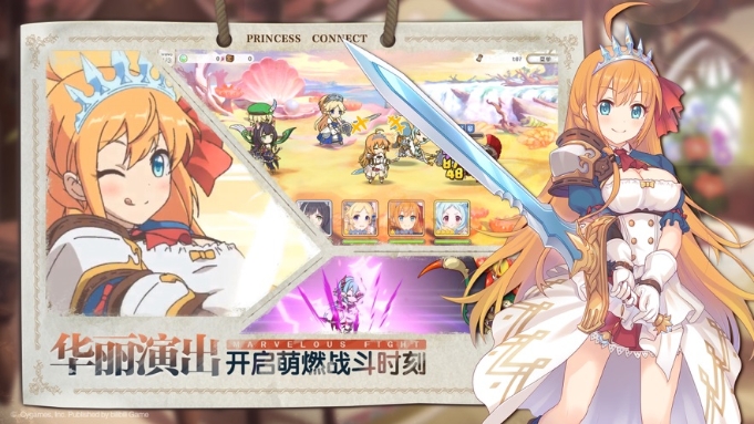 公主连结Re:Div1.10截图3