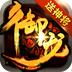 御龙三国志安卓版v1.7