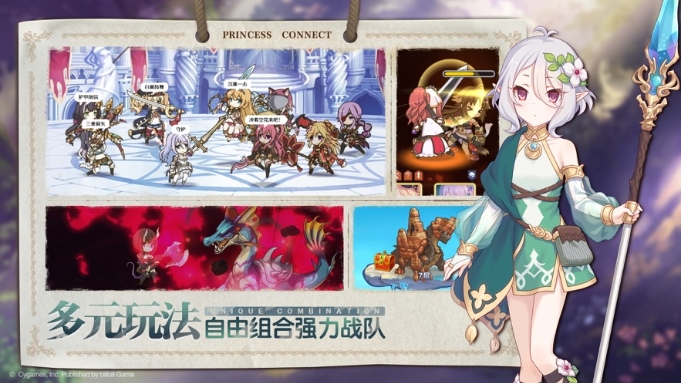 公主连结Re:Div1.10截图4