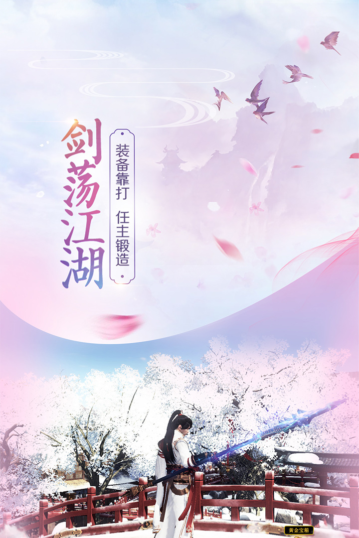 斗破八荒手游v111.4.5截图1