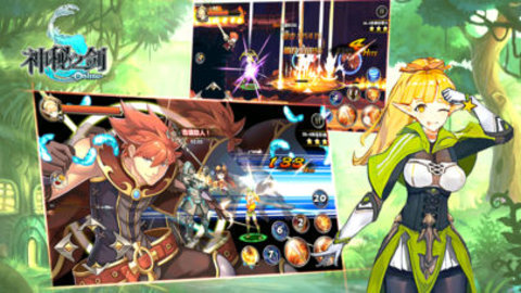 神秘之剑OLv1.7截图2