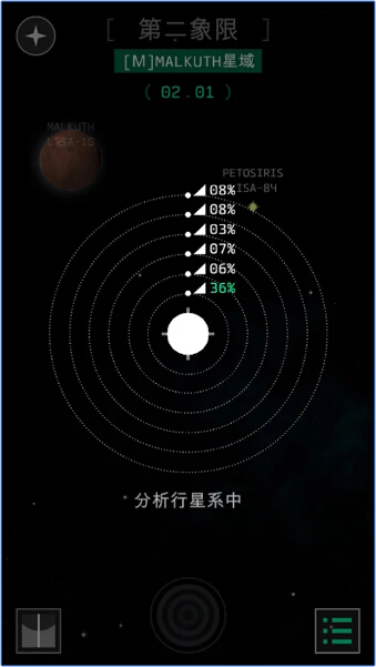 OPUS地球计划v1.11截图3