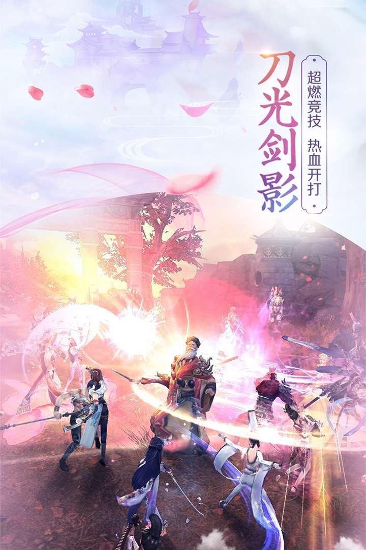 斗破八荒手游v111.4.5截图2