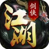 剑侠江湖v1.0.11
