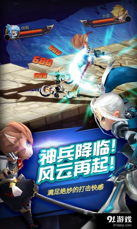 大闹天宫之众神降临v1.3.14截图2